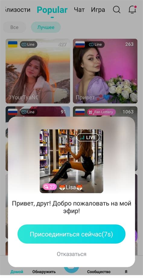 Возможности комментирования и взаимодействия в Биго Лайф на компьютере