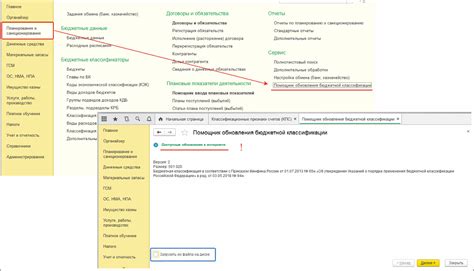 Возможности обновления вида контрагента в БГУ 2.0