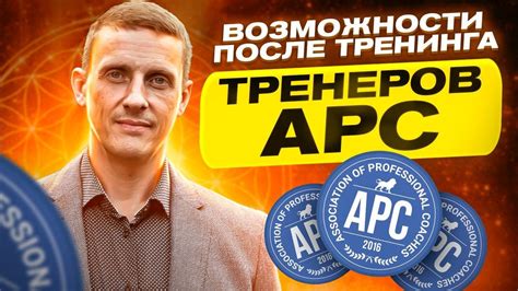 Возможности после прохождения