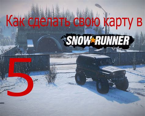 Возможности предотвращения потери сохранения в игре Snowrunner