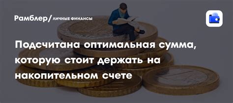 Возможности распоряжения средствами на накопительном счете ПСБ
