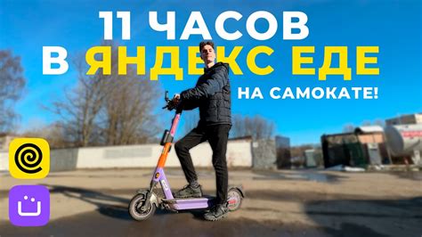 Возможности режима скорости на самокате Яндекс
