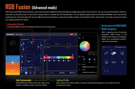 Возможности RGB Fusion