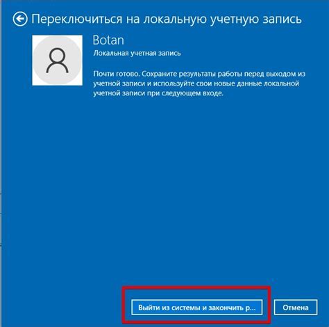 Возможность восстановления учетной записи