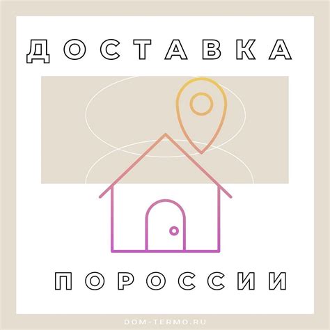 Возможность доставки товара
