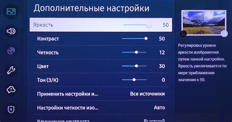 Возможность настройки через меню телевизора