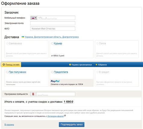 Возможность оформления заказа онлайн
