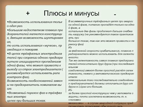 Возможность поломки и аварийной ситуации