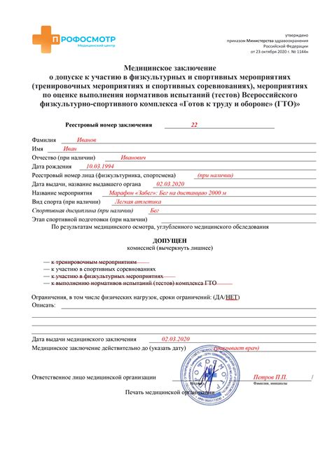 Возможность участия в спортивных мероприятиях университета