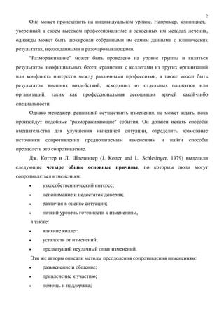 Возможные методы лечения изменений ирритативного характера