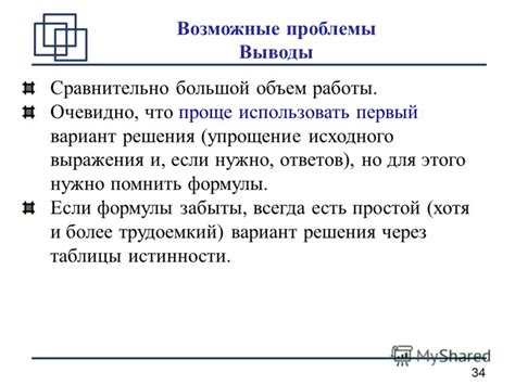 Возможные негативные коннотации этого выражения