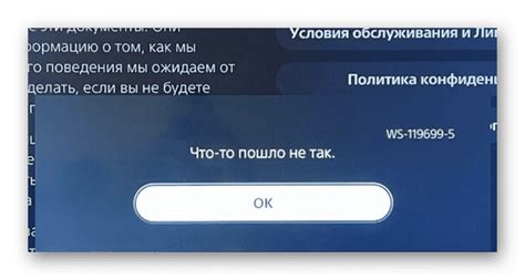 Возможные проблемы и их решение при создании аккаунта PS5 в Казахстане