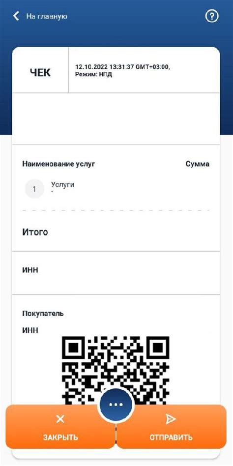 Возможные проблемы и их решения при поиске электронного чека