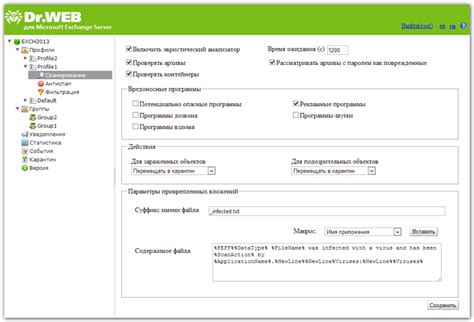 Возможные проблемы при отключении самозащиты Dr.Web в реестре
