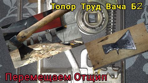 Возможные проблемы при отключении функции 1 2 temp start на топоре Tomahawk