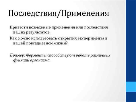 Возможные улучшения эксперимента