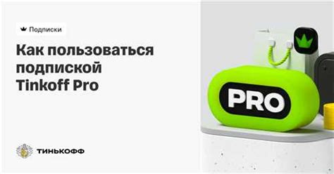 Войдите в аккаунт Тинькофф в приложении