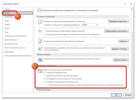 Войдите в настройки Outlook