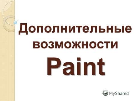 Воспользуйтесь инструментами области и фрагмента