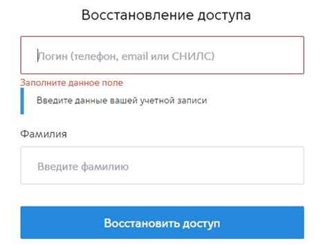 Восстановление аккаунта Мос Ру: Возможные обнулирования и снятие ограничений