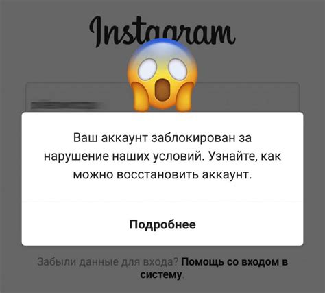 Восстановление аккаунта Мос Ру: Основные причины блокировки
