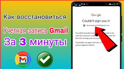 Восстановление аккаунта через email