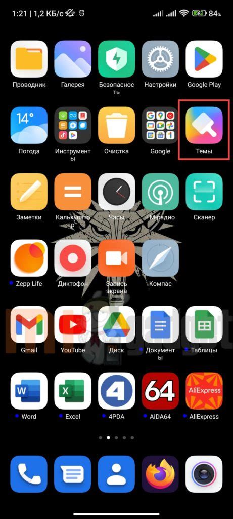 Восстановление значка СМС путем изменения темы телефона Xiaomi