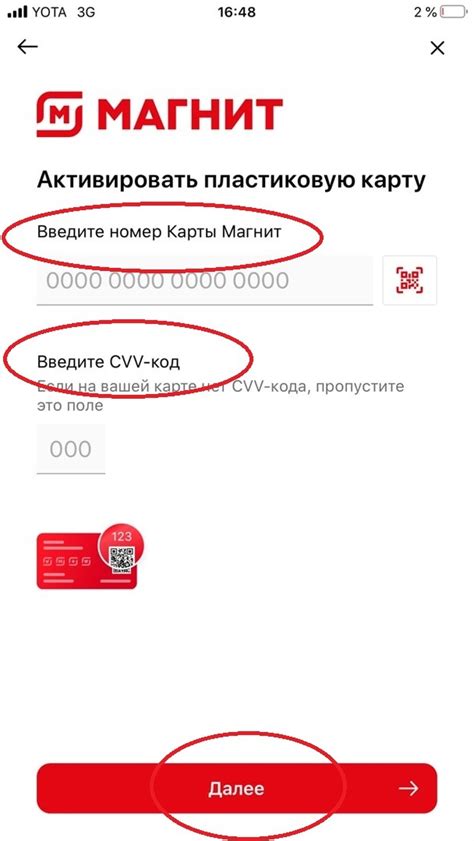 Восстановление карты Магнит: подробная инструкция
