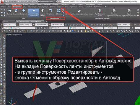 Восстановление ленты Автокад