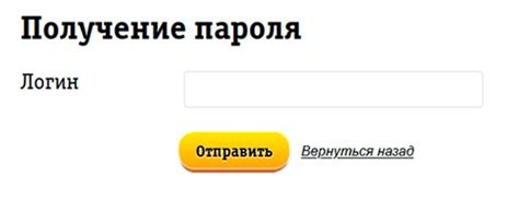 Восстановление личного кабинета Билайн