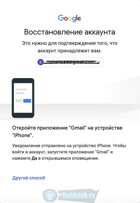 Восстановление логина в случае его утери