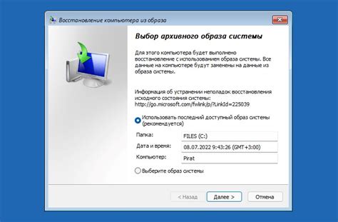 Восстановление настроек из резервной копии