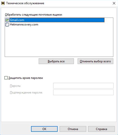 Восстановление панели после обновления почтового клиента