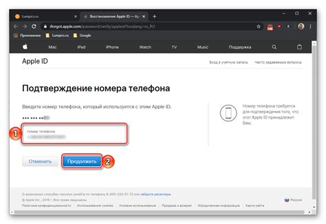 Восстановление пароля и привязанного номера телефона