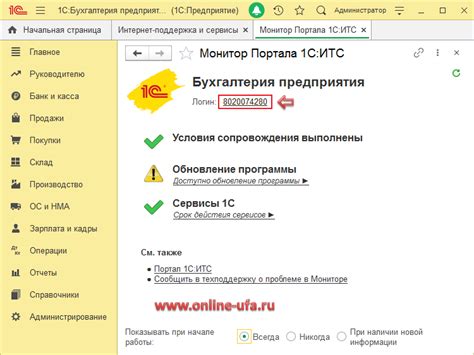 Восстановление пароля от программы