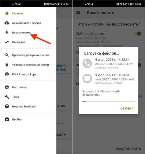 Восстановление по SMS