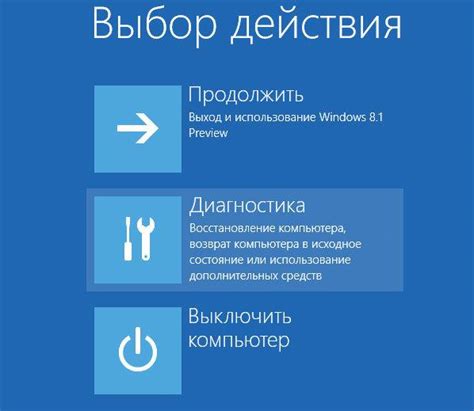 Восстановление с помощью установочного диска