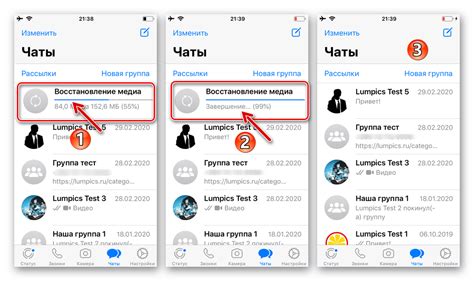 Восстановление чатов и историй на iPhone