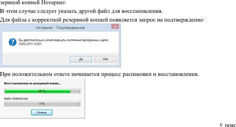 Восстановление BIOS из резервной копии