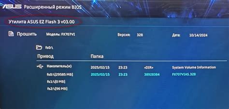 Восстановление BIOS с помощью утилиты ASUS EZ Flash 2