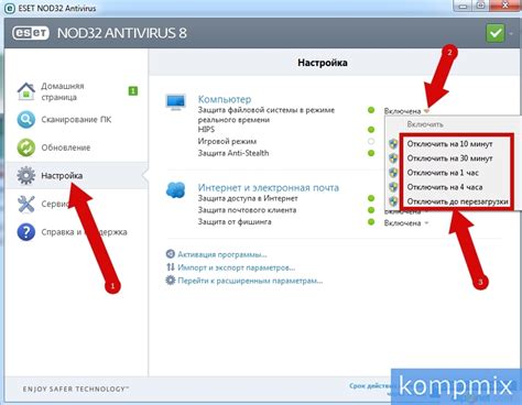 Временно отключить антивирусную программу