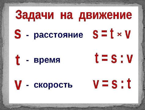 Время поездки и суммарное время движения