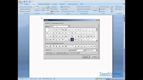 Вставка снежинки в Word