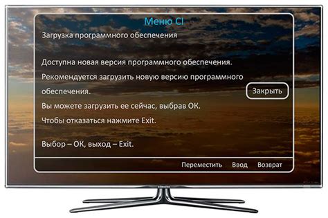 Вставка CAM-модуля в CI+ слот телевизора