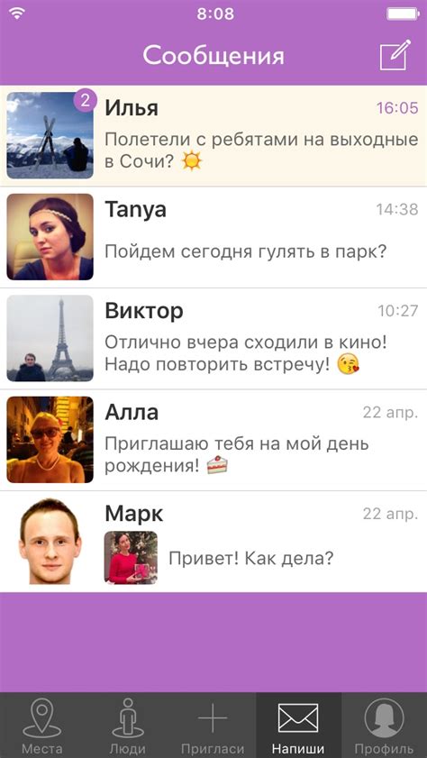 Встречайтесь и общайтесь, когда оба готовы