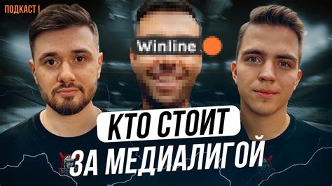 Второй сезон: раскрытие тайны