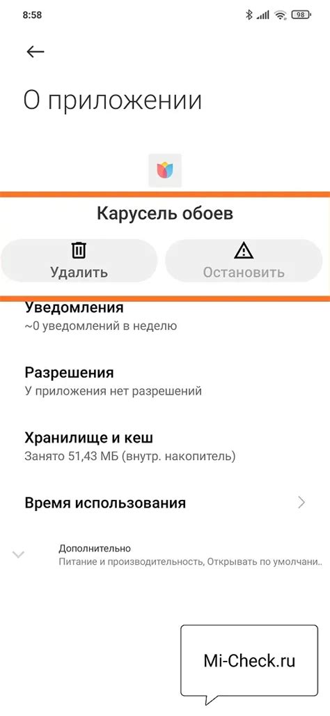 Второй способ отключения карусели обоев