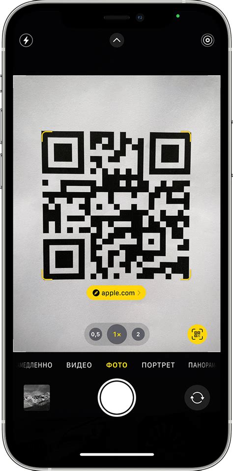 Второй способ проверки подлинности - сканирование QR-кода