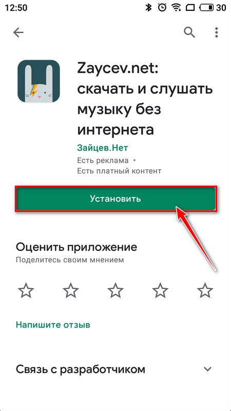 Второй шаг: Скачивание приложения