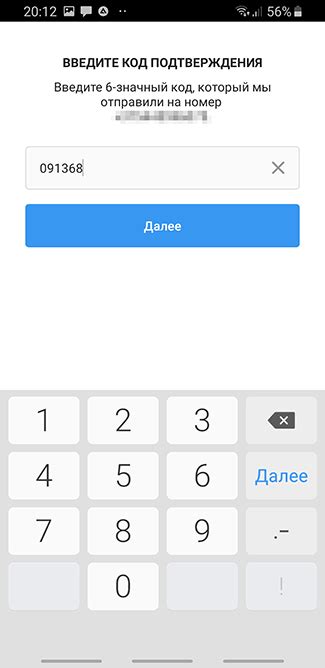 Второй шаг: восстановление через номер телефона